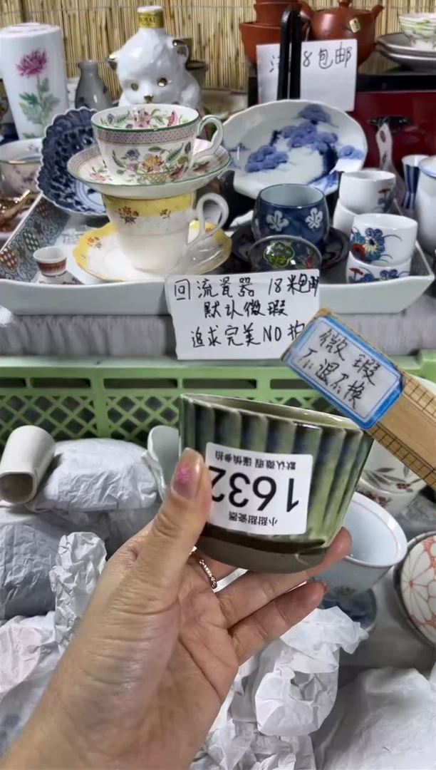 【闪购商品】碟            1632