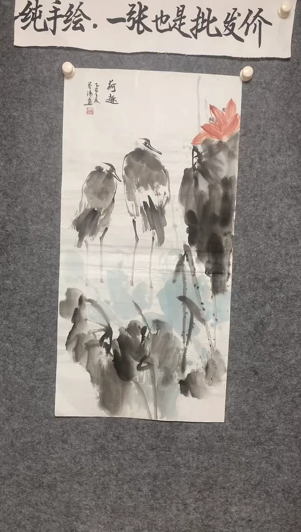 竖款陈芬清老师荷趣尺寸100*50