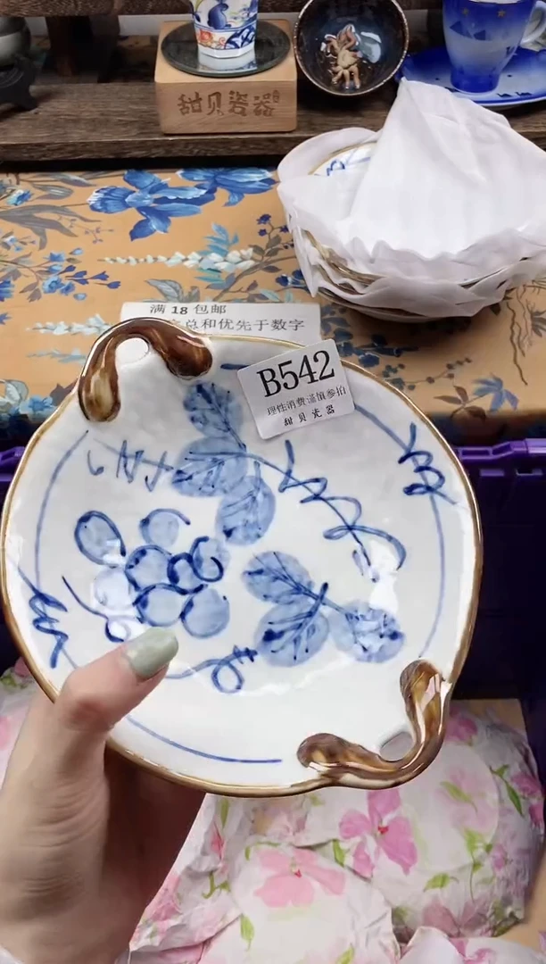 瓷片果**醺                B542