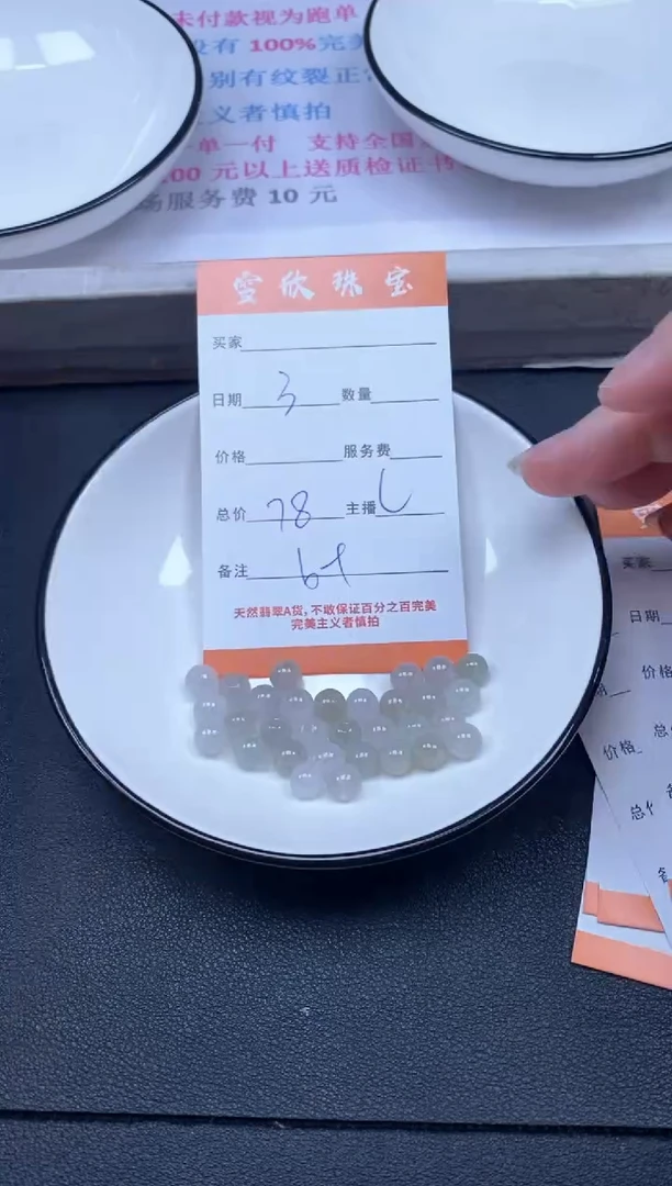 颈饰未镶嵌翡翠雪欣散珠定制diy