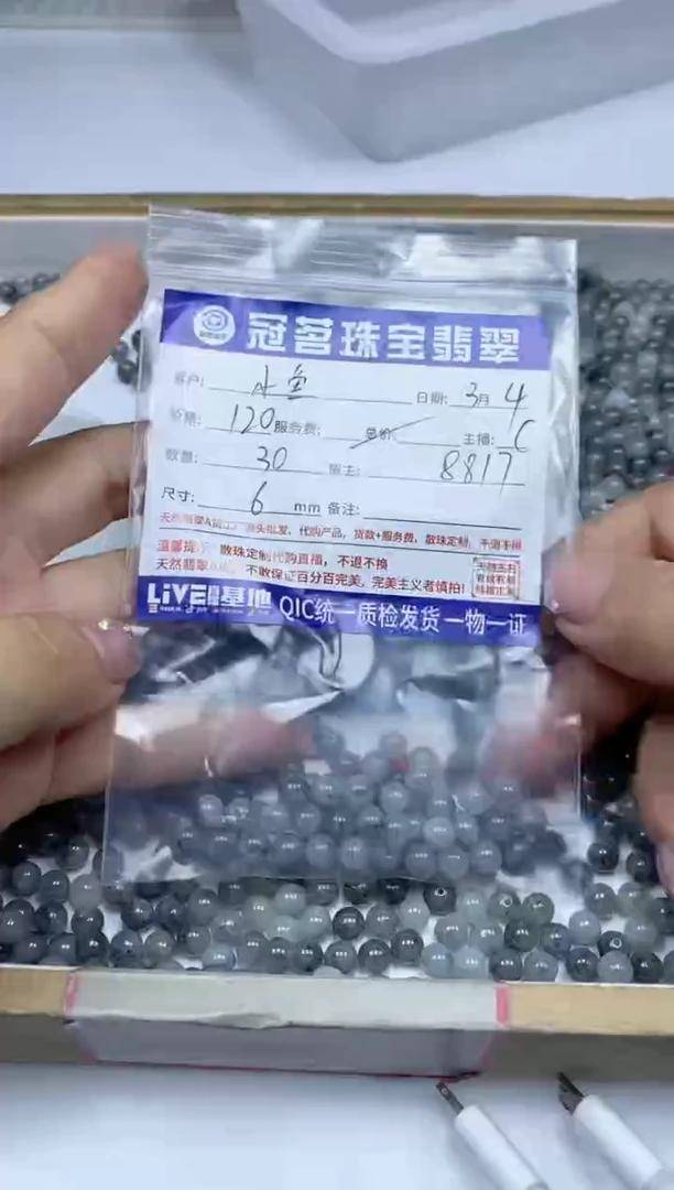 【闪购商品】翡翠手饰未镶嵌翡翠 冰乌鸡散珠6mm