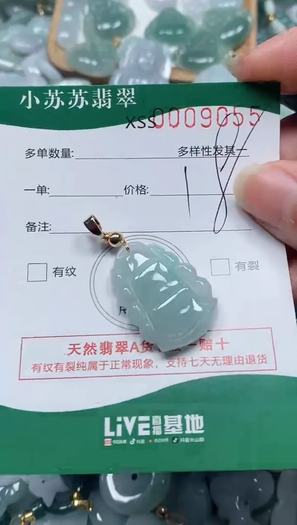 【闪购商品】翡翠颈饰未镶嵌闪购商品0009055