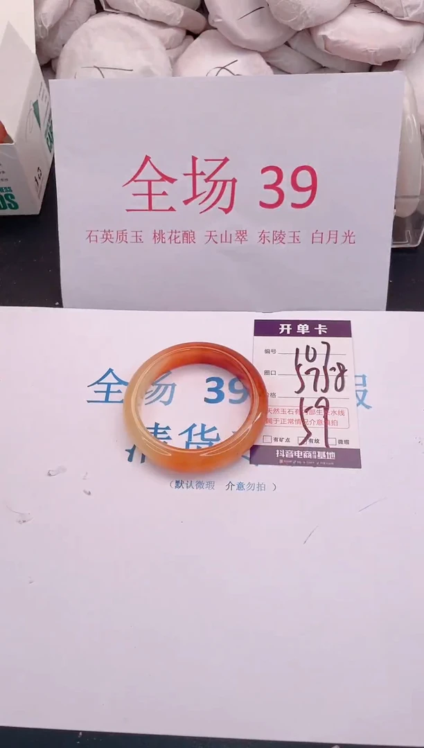 未镶嵌手镯石英质玉107