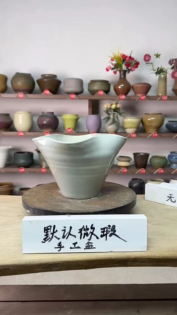 【闪购商品】陶瓷14高15口21瑕