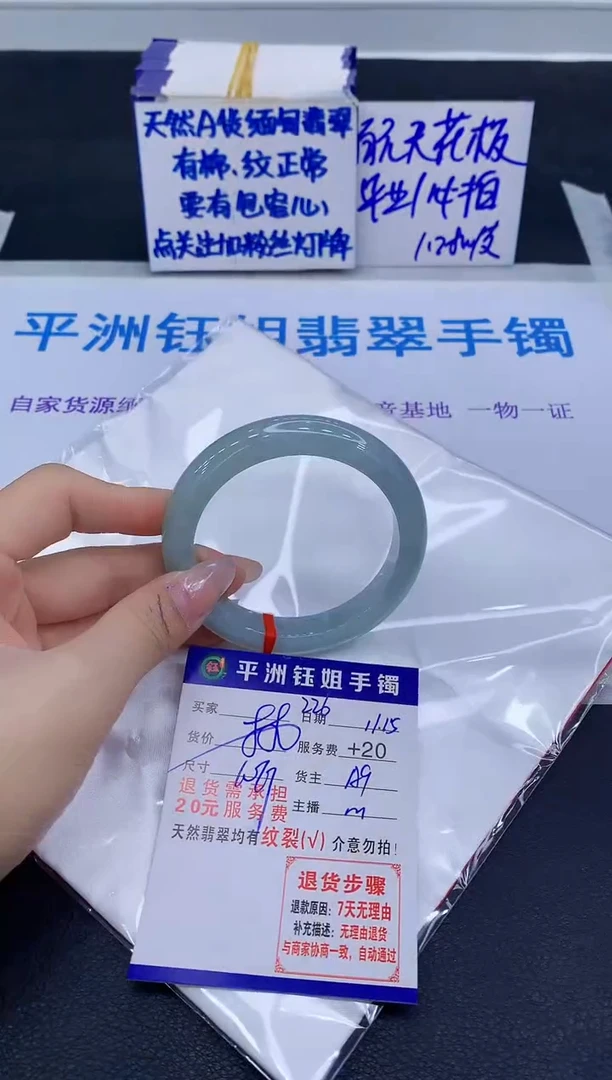 未镶嵌手镯翡翠1111