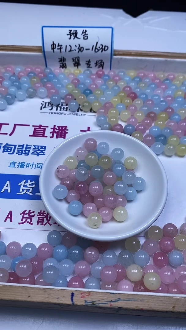 未镶嵌散珠玛瑙/玉髓B274 摩根石玛瑙10mm10颗5.8元