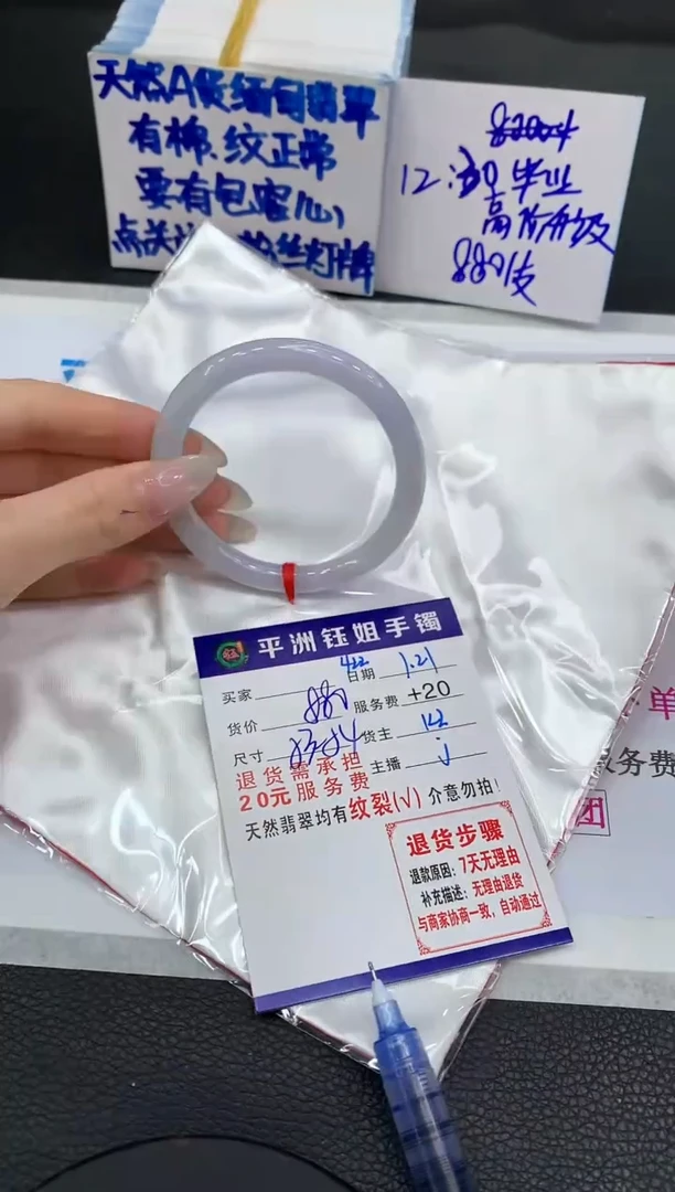 【闪购商品】翡翠手镯未镶嵌11111111111