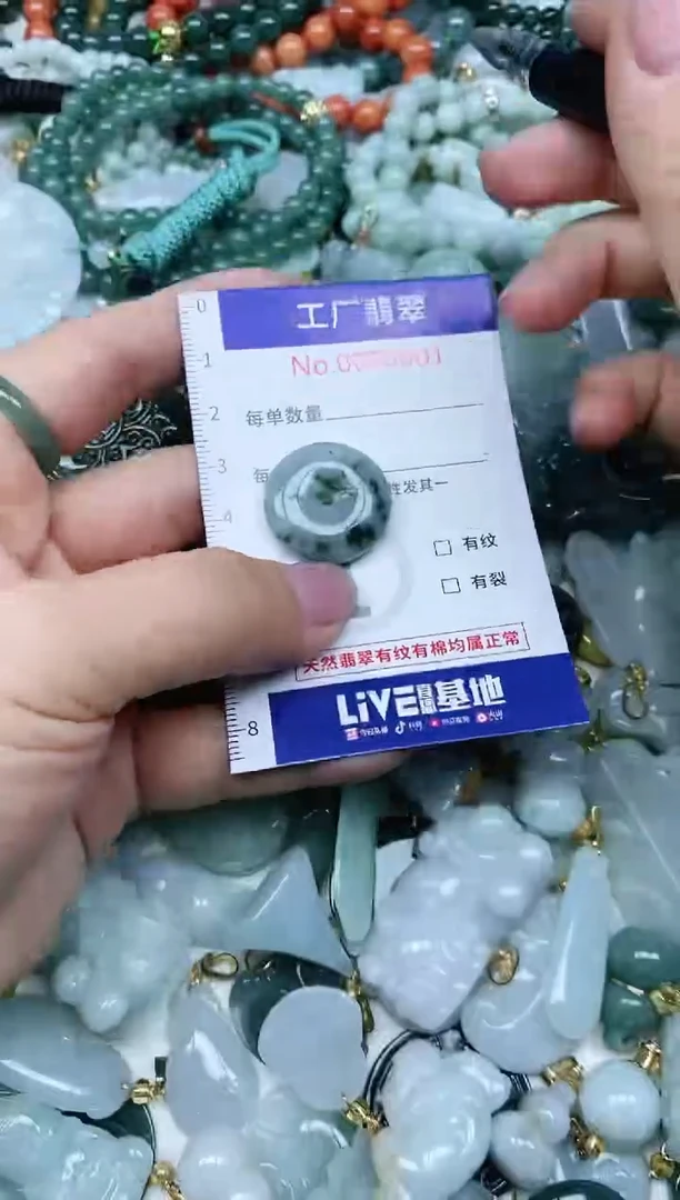 【闪购商品】翡翠吊坠(不含链)未镶嵌翡翠