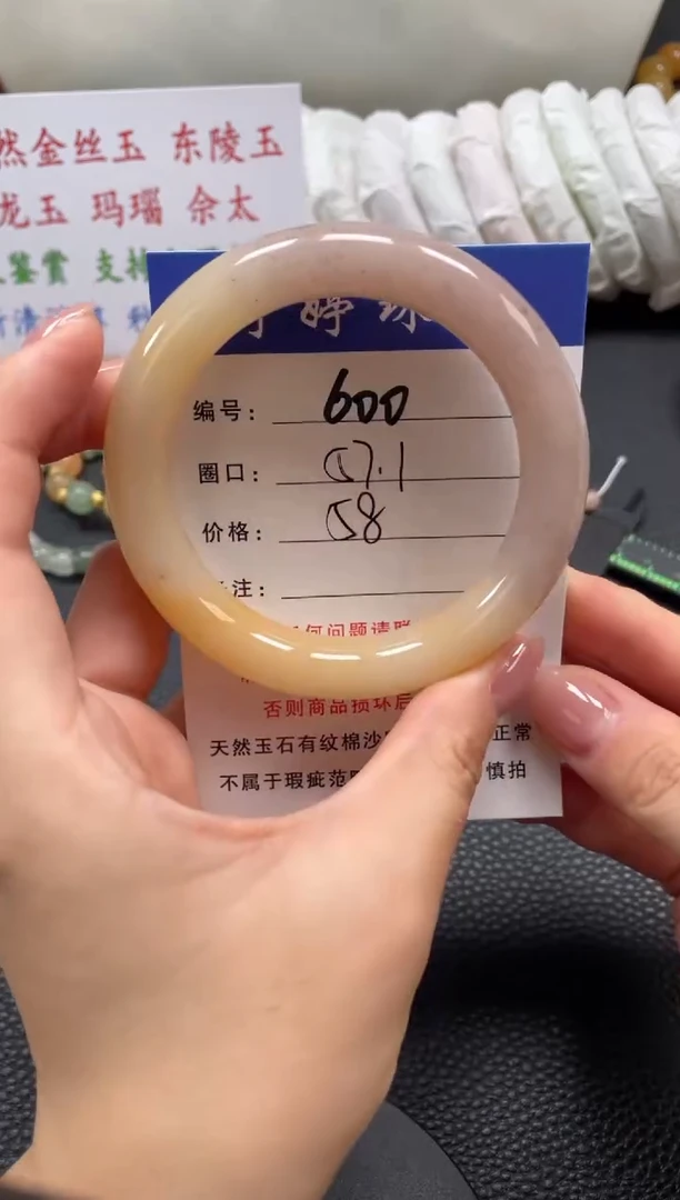 石英质玉手镯未镶嵌57