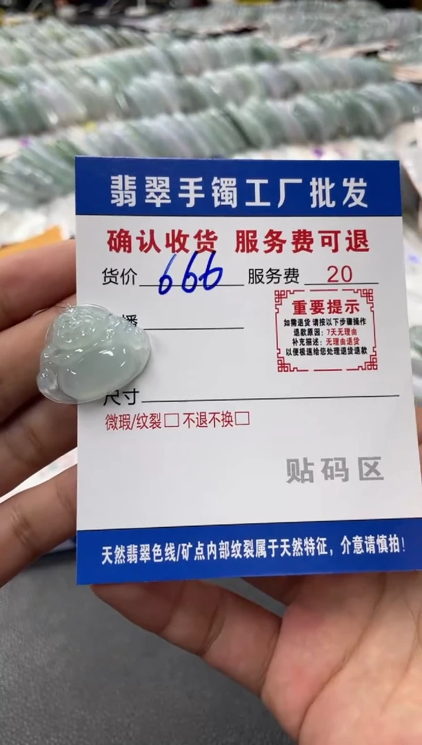 翡翠未镶嵌颈饰翡翠吊坠