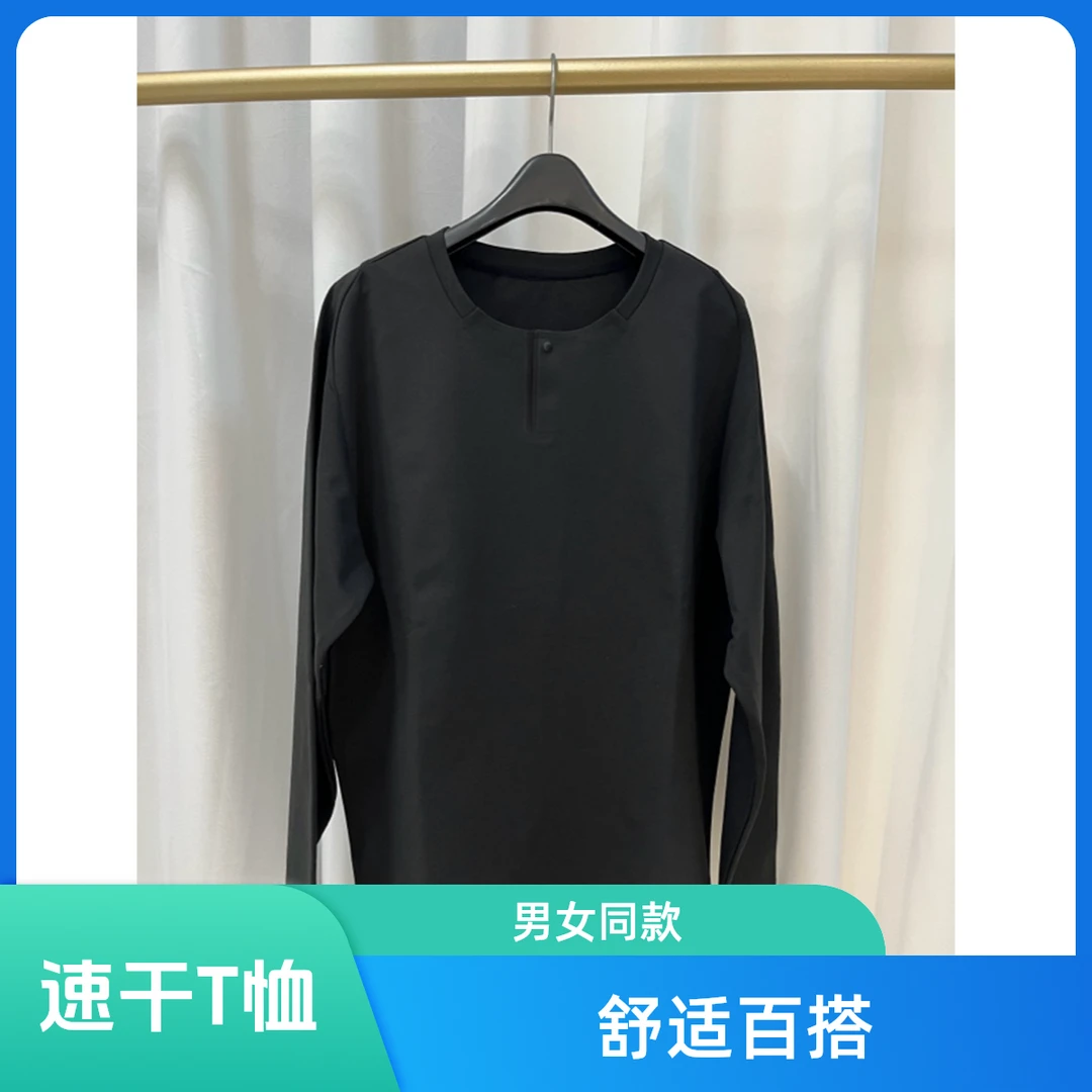 2025最新男女同款长袖速干T血打底衫