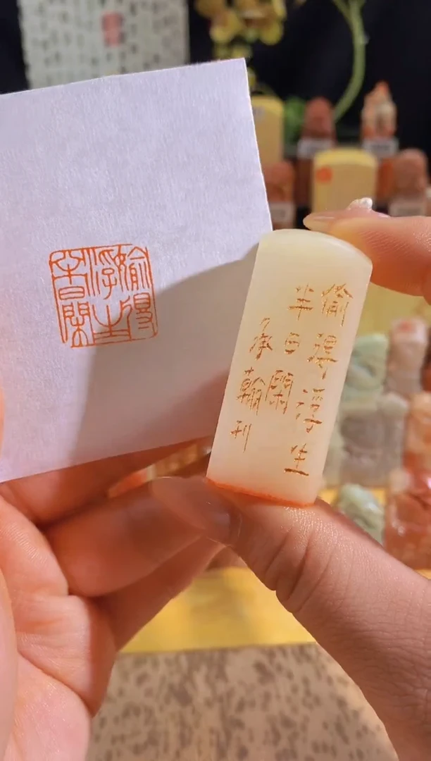 昌化石印石偷得浮生半日闲2*2有库存-0971
