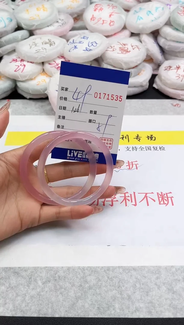 【闪购商品】玛瑙/玉髓手镯未镶嵌1535