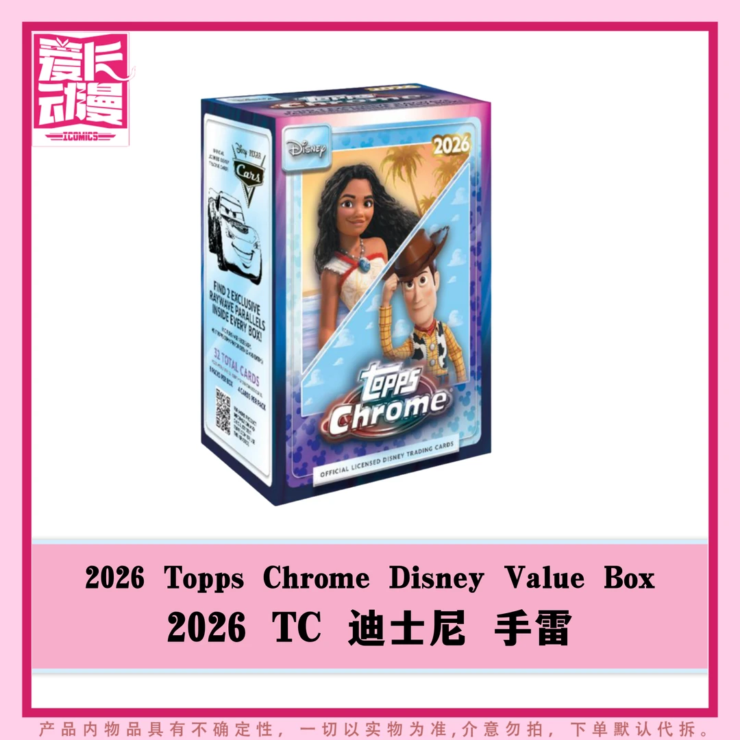 【爱卡】2026 Topps Chrome Disney Value 迪士尼手雷盒(代拆)