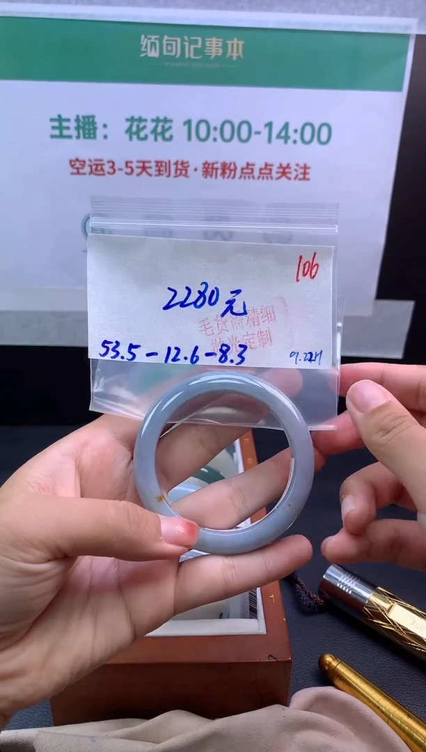 未镶嵌定制翡翠毛货需精细抛光+106手镯+2280元