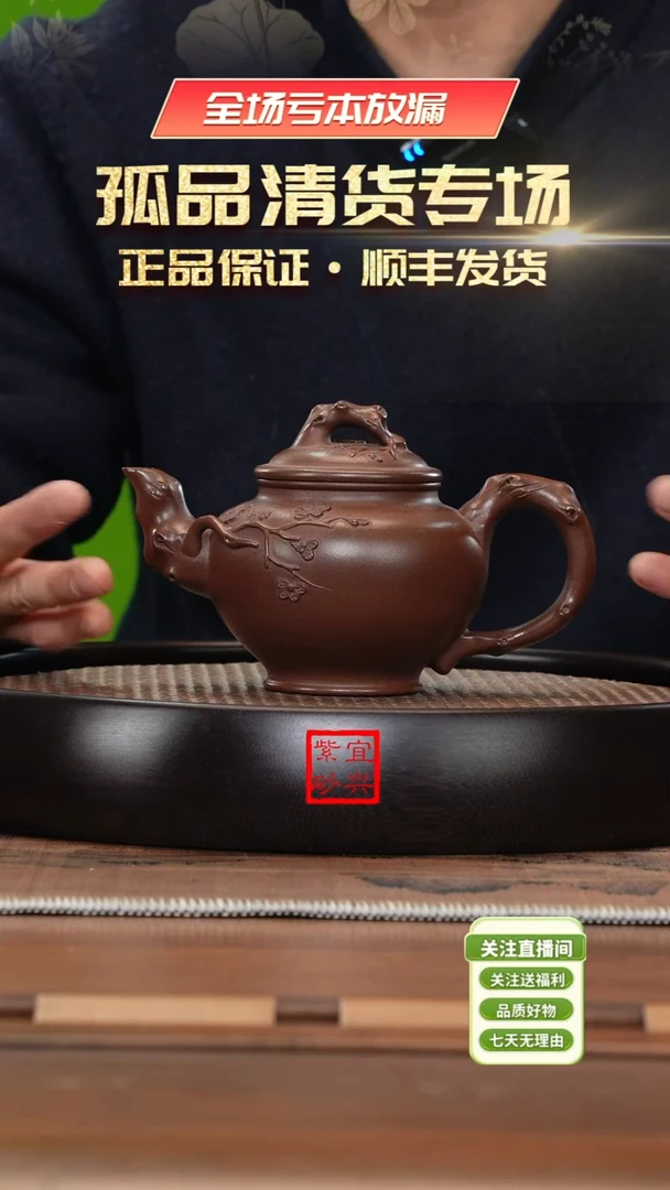 【闪购商品】紫砂茶壶《清》宜兴紫砂壶