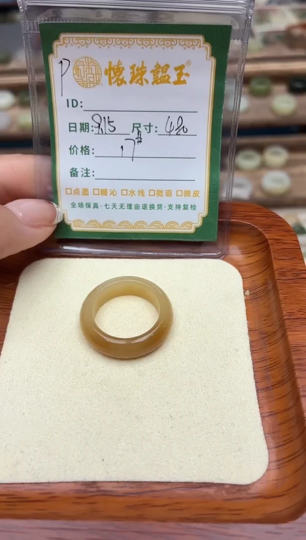 未镶嵌戒圈和田玉铃**开17号
