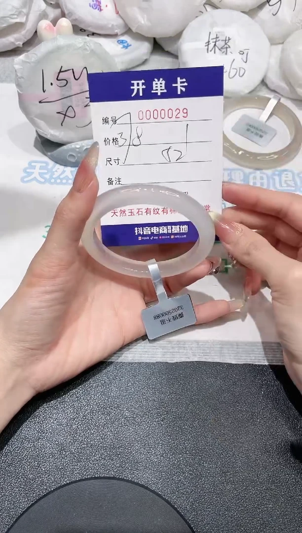 【闪购商品】玛瑙/玉髓手镯未镶嵌29