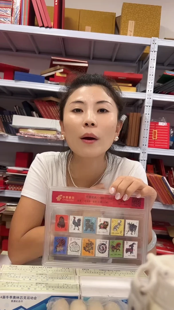 一轮十二生肖套票