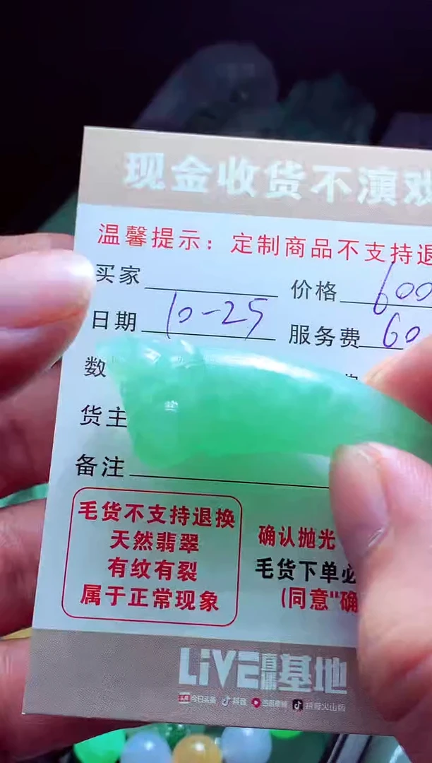 未镶嵌定制翡翠东***木翡翠毛货定制564127