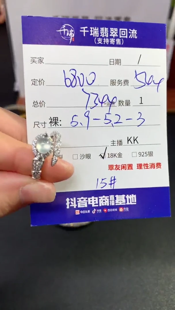 【闪购商品】翡翠戒指18K金镶嵌戒指回流不退不换|7344+0