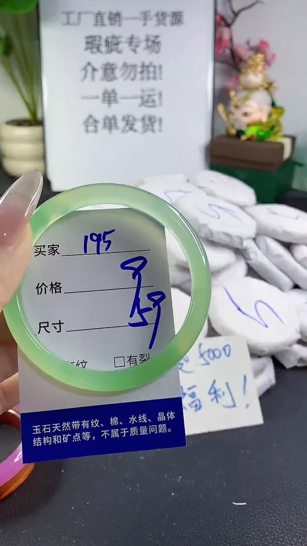手镯玛瑙/玉髓未镶嵌195