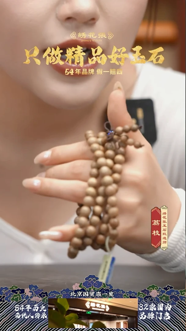 和田玉N25CM005B28 金丝楠8mm手串