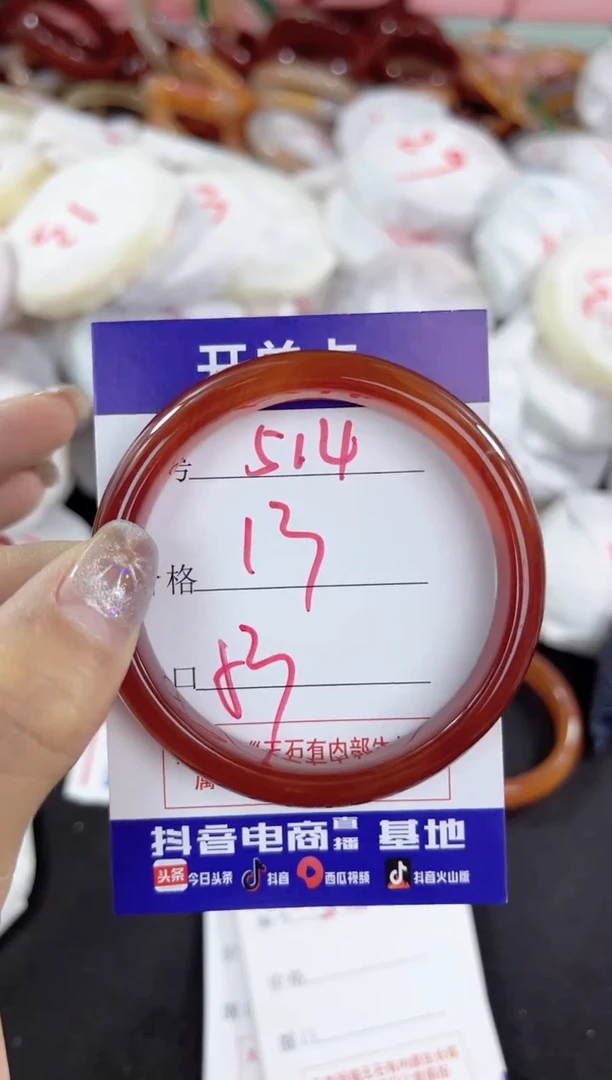 【闪购商品】玛瑙/玉髓手镯未镶嵌514