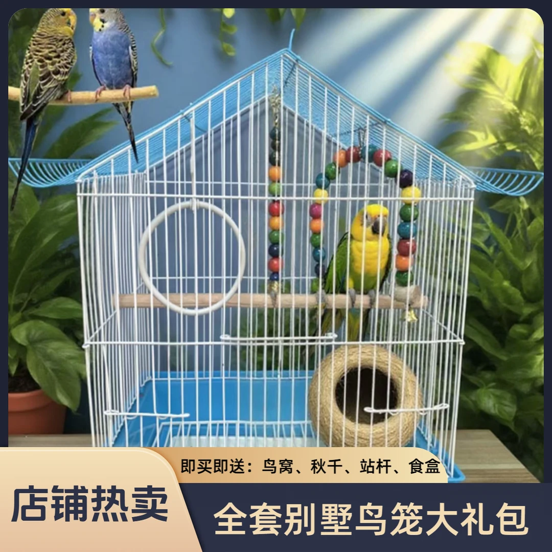 精品鹦鹉专用豪华别墅大礼包【含孵化用鸟窝】
