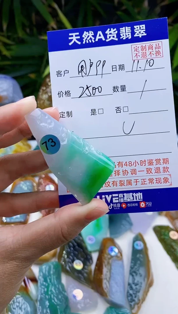 未镶嵌定制翡翠用****8翡翠