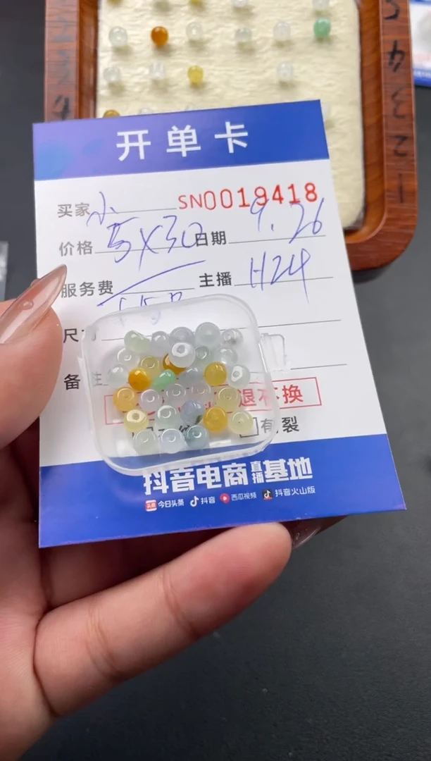 颈饰未镶嵌翡翠小*仙00019418