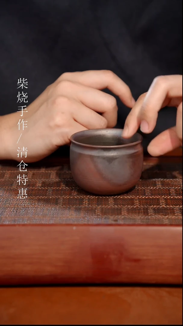 陶瓷奢瓷/瑞寅柴烧茶器（杯子）407