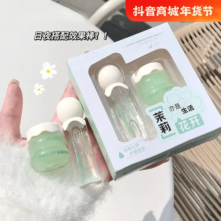 【秋冬好物】新款高颜值光感沁润护唇套盒滋润日夜用组合润唇膏