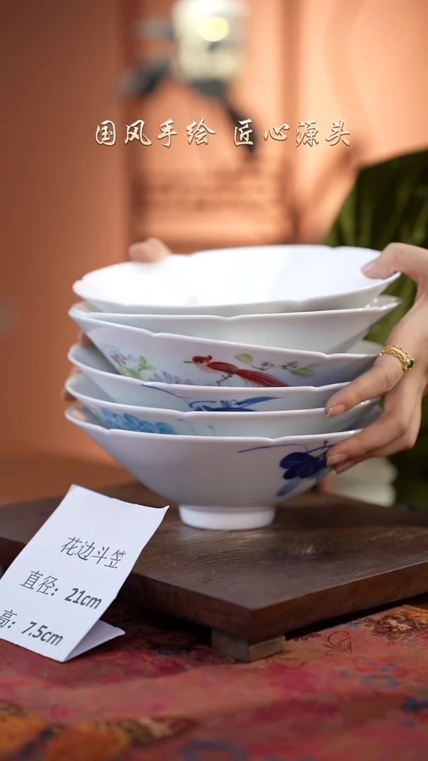 陶瓷景德镇釉中彩餐具花边斗笠直径21高7.5  6只