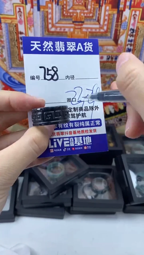 未镶嵌戒指翡翠758