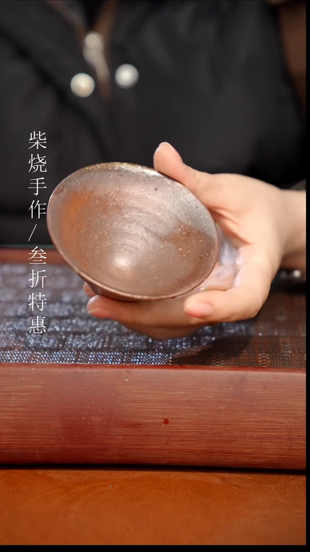 陶瓷奢瓷/瑞寅柴烧茶器（杯子）695