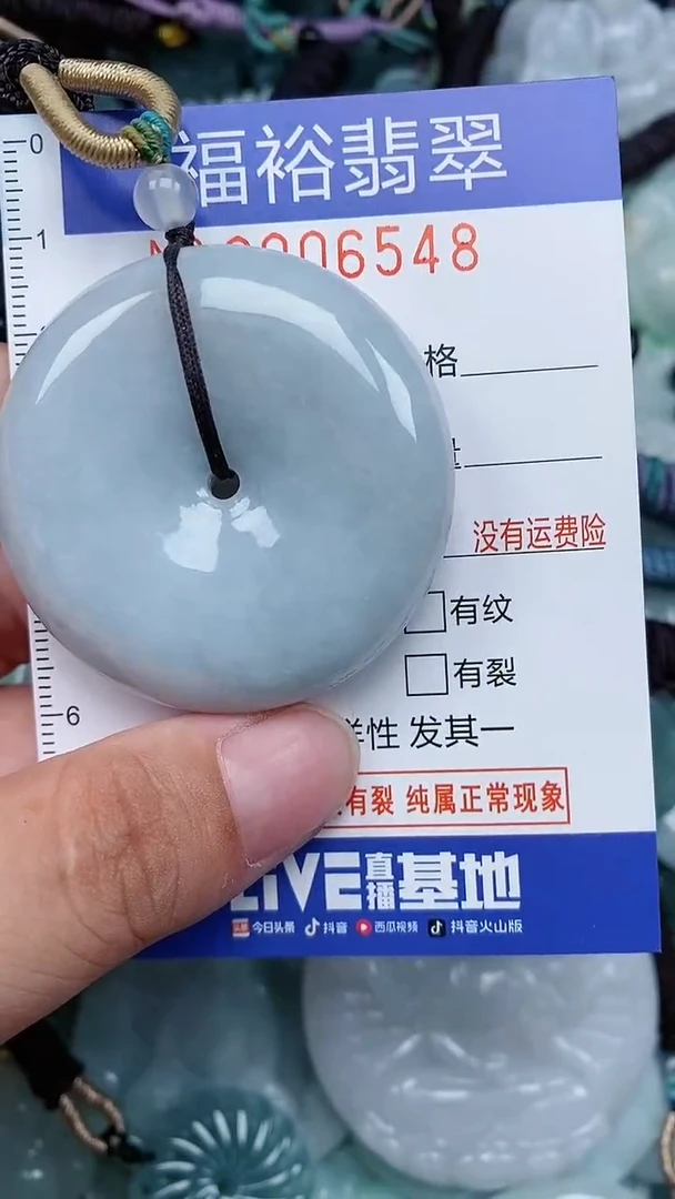 颈饰未镶嵌翡翠...0006548