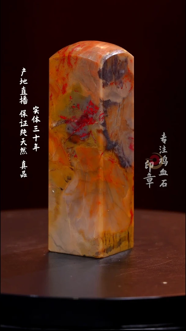 昌化石昌化鸡血石