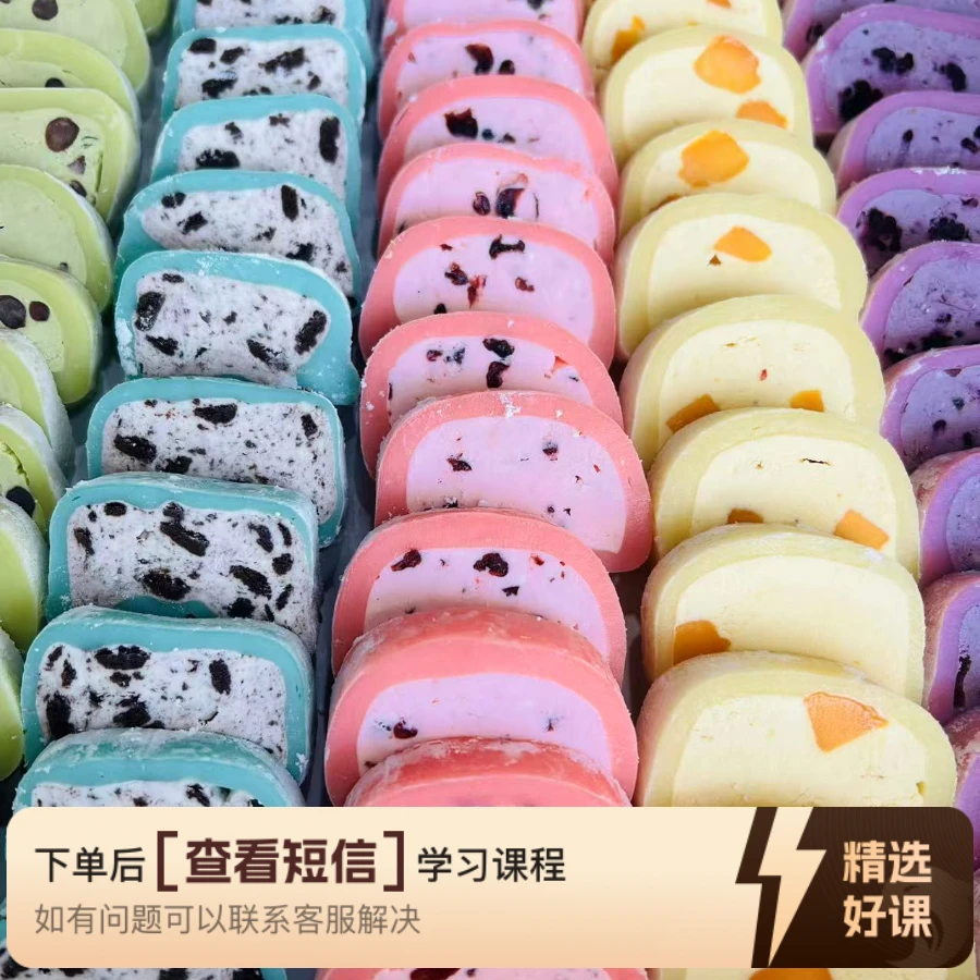 夏季摆摊冰麻糍视频课程(留意短信解锁课程)