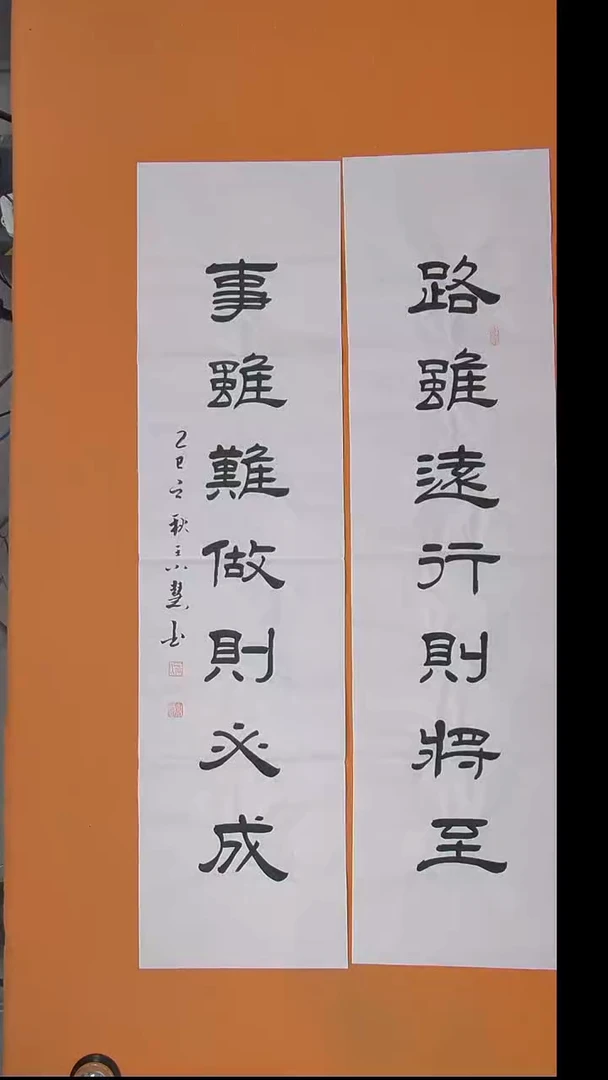 书法王老师书法作品138*34