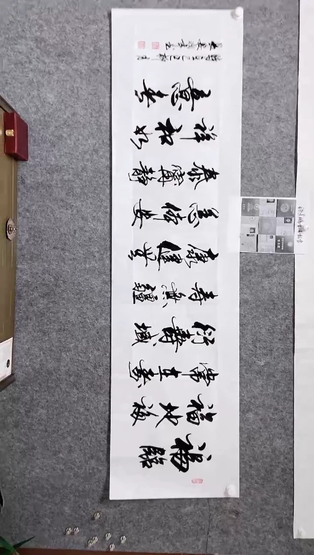 【闪购商品】书法宣纸作品老师亲笔