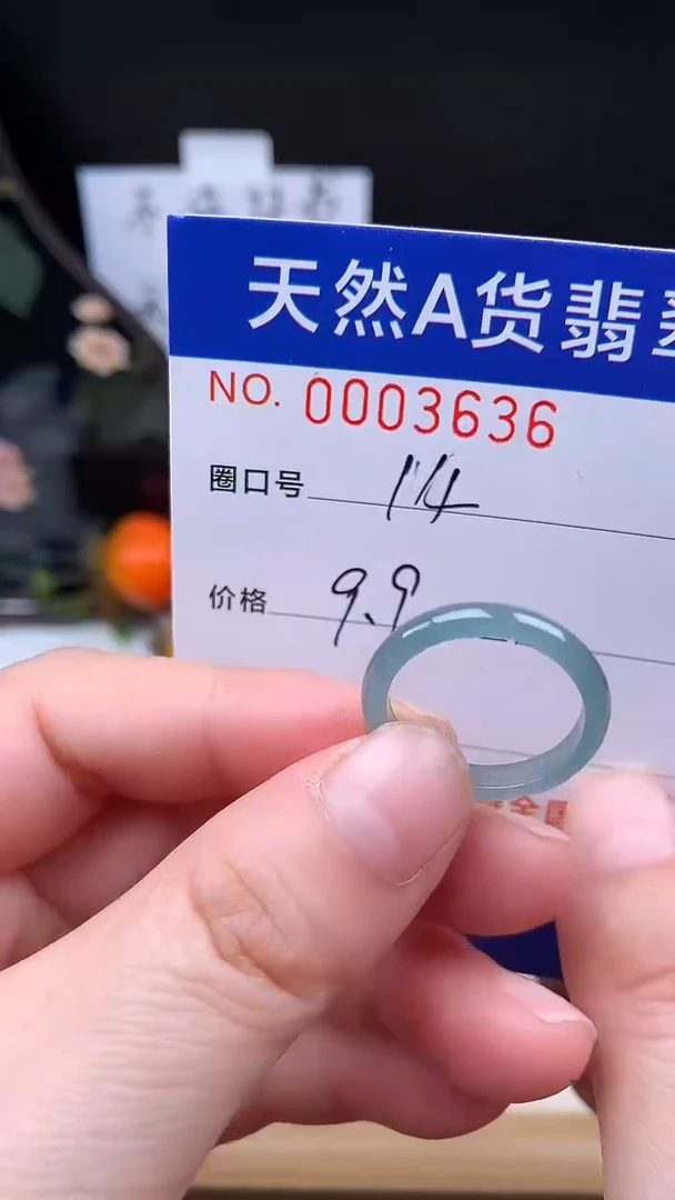 未镶嵌戒指翡翠14#