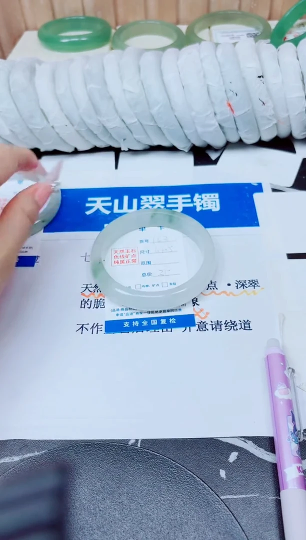 未镶嵌手镯石英质玉163/64.5