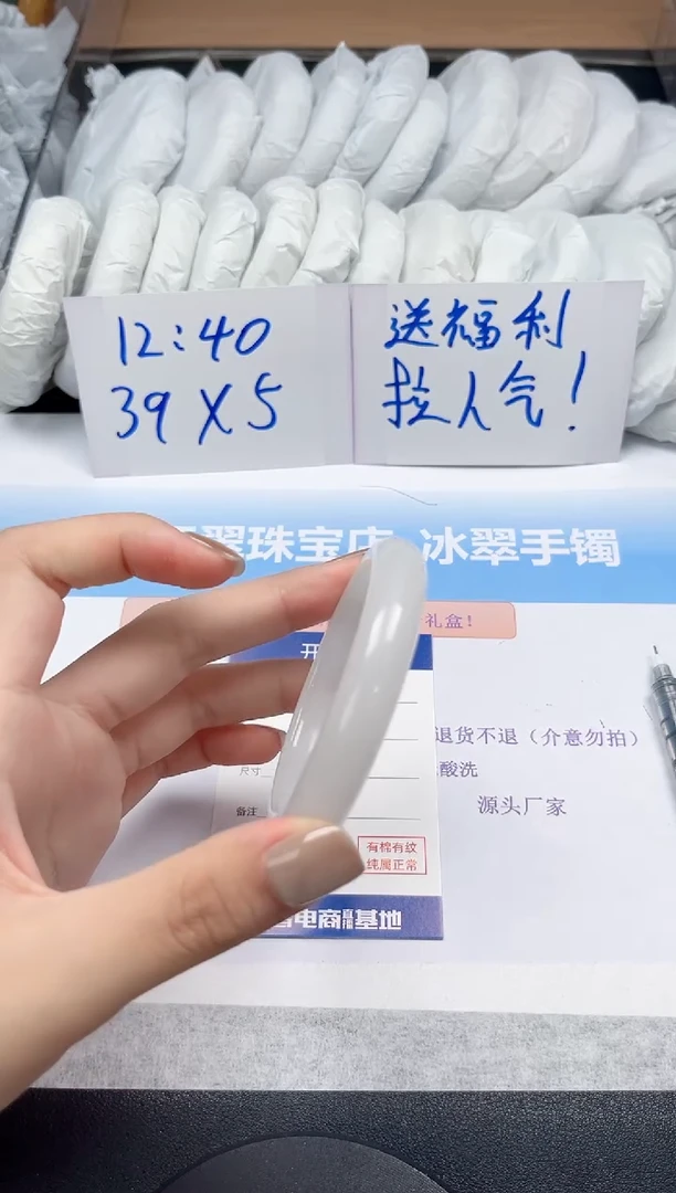 未镶嵌手镯石英质玉26-53.8