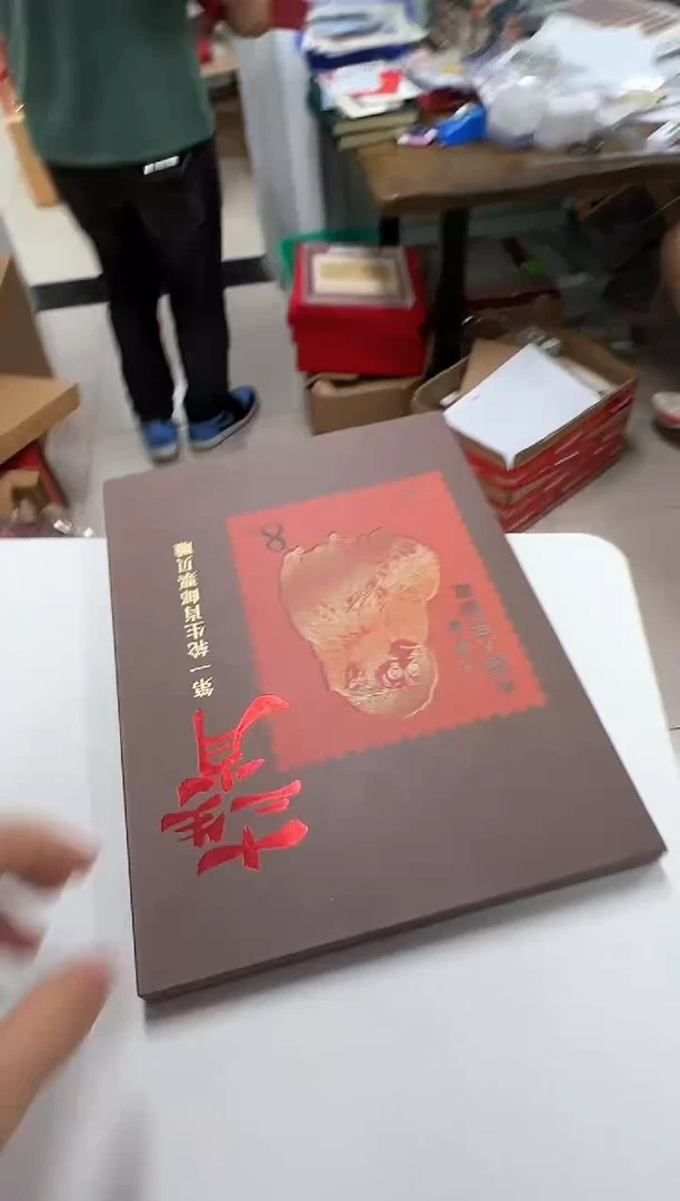 第一轮生肖邮票贝雕