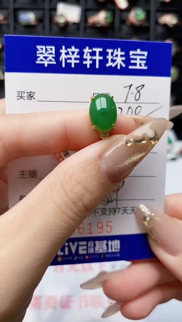 翡翠戒指银S925镶嵌6195