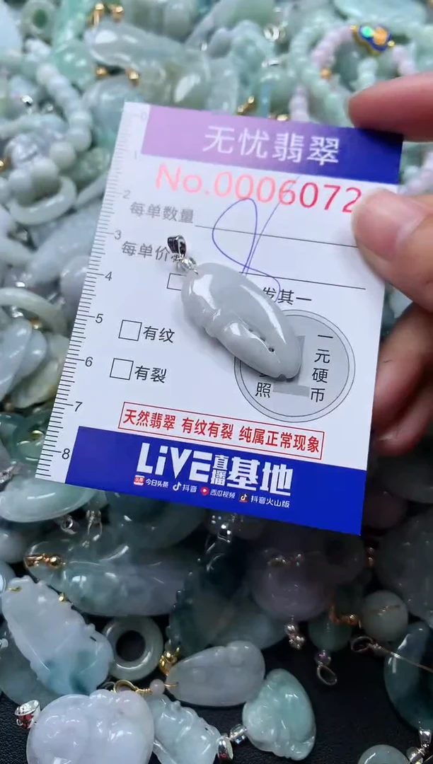 颈饰未镶嵌翡翠6072