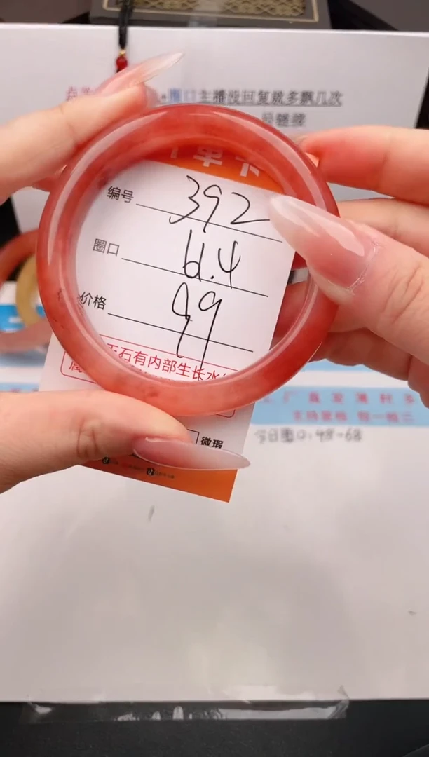 石英质玉手镯未镶嵌编号 392