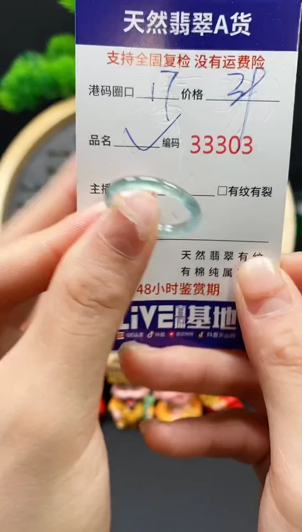 【闪购商品】翡翠戒指未镶嵌天然翡翠戒圈3303