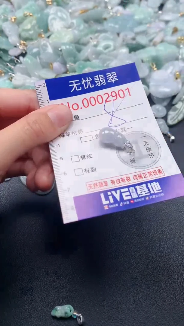 吊坠(不含链)未镶嵌翡翠2901